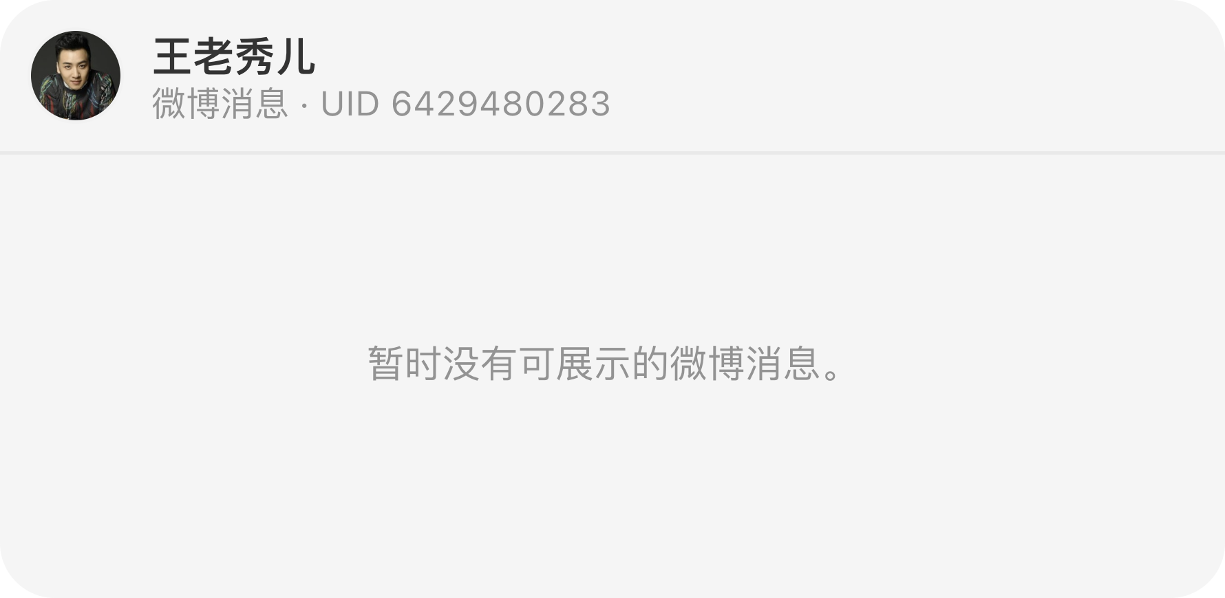 Weibo Mentions wide preview